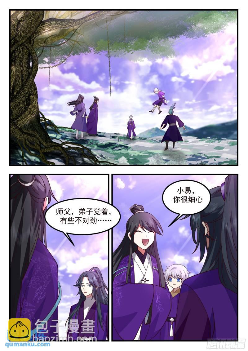 叁佰壹拾肆-针对小不点的陷阱8