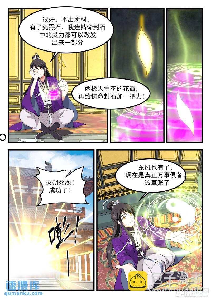 叁佰壹拾伍-该算账了12