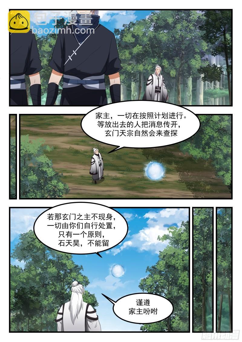 叁佰壹拾伍-该算账了6