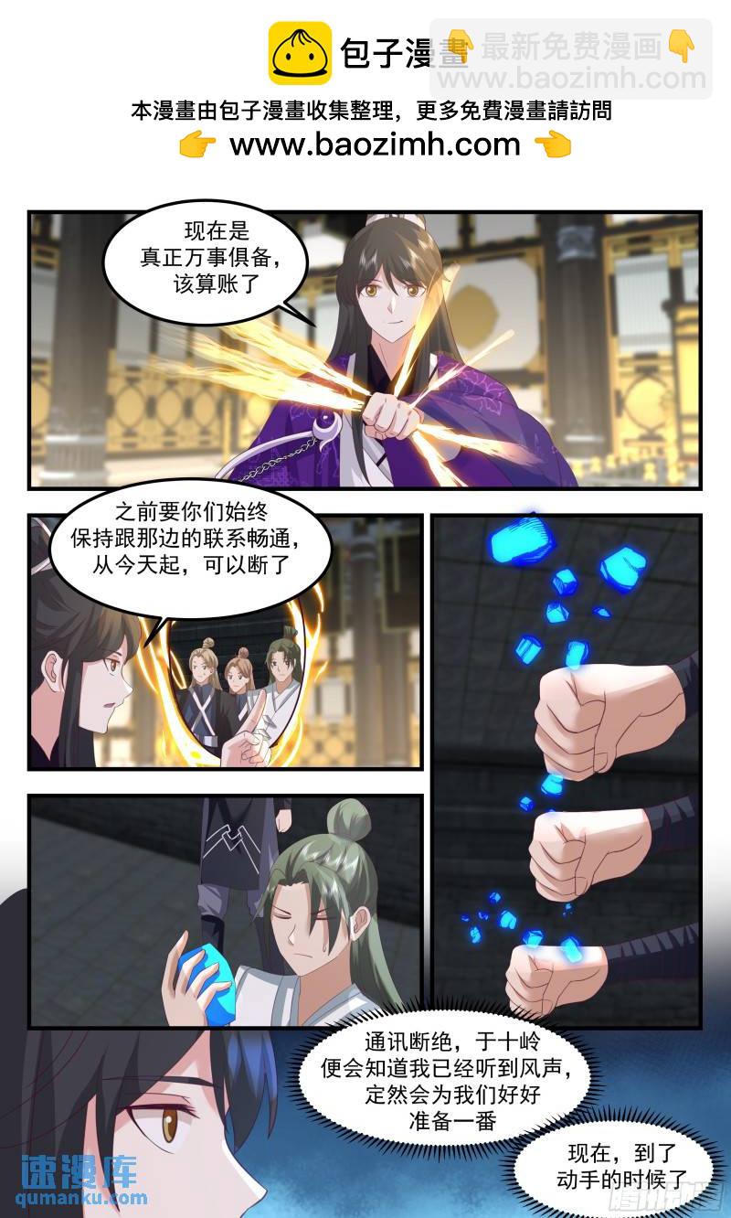 叁佰壹拾陆-时机已经成熟1