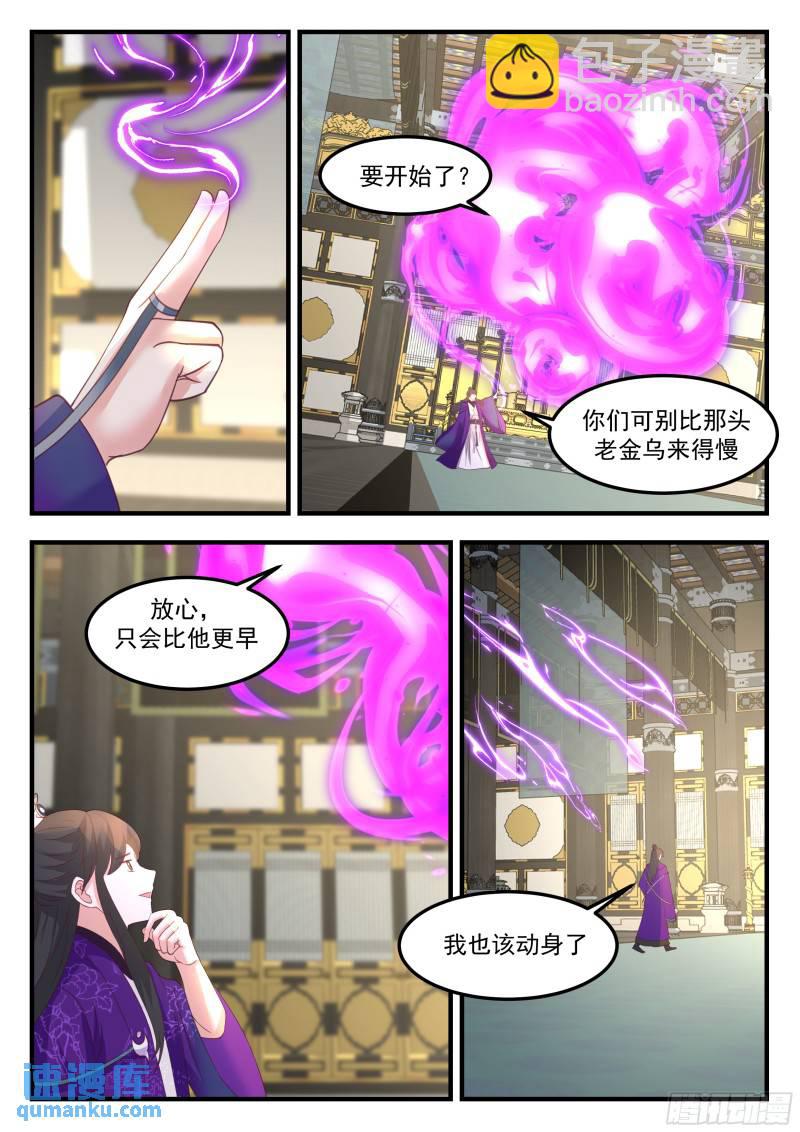 叁佰壹拾陆-时机已经成熟3