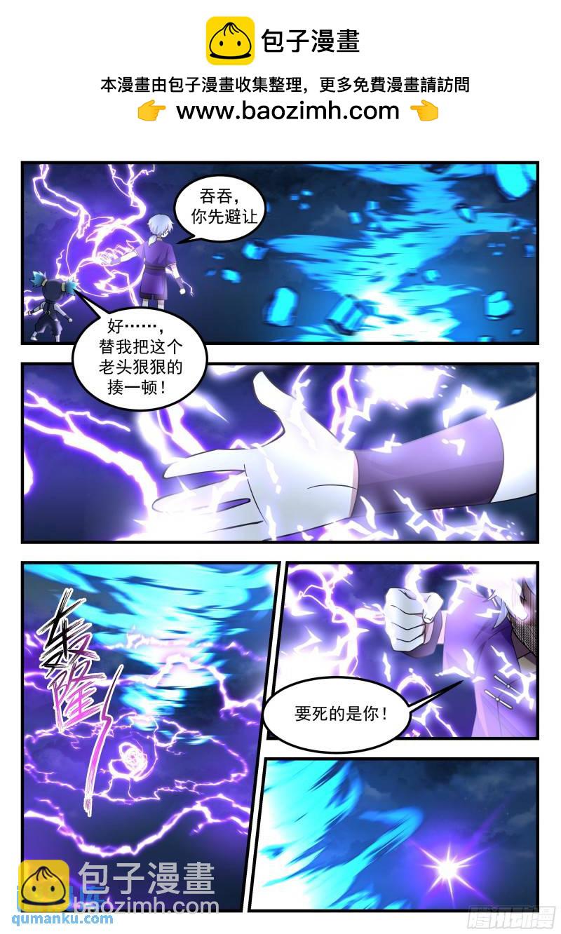 叁佰壹拾柒-战局突变1