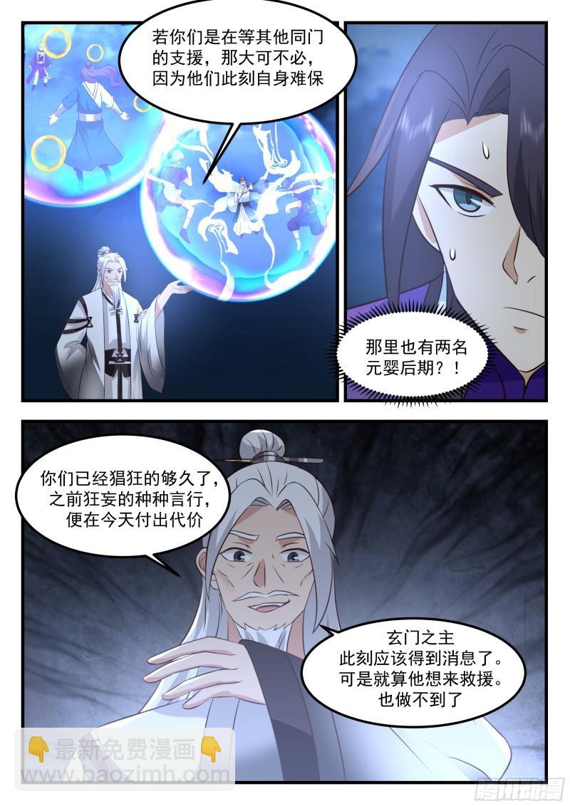 叁佰壹拾柒-战局突变10