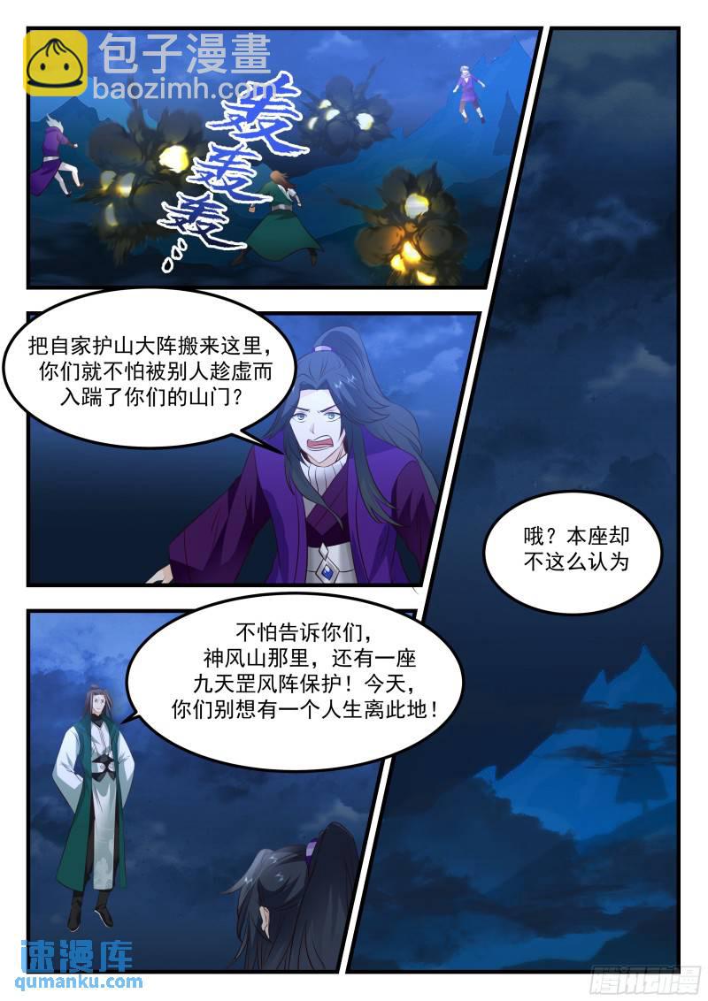 叁佰壹拾柒-战局突变12