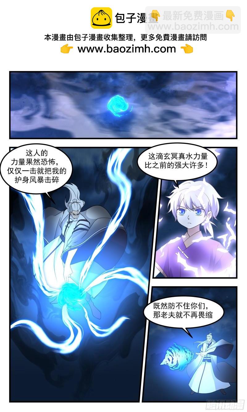 叁佰壹拾柒-战局突变3
