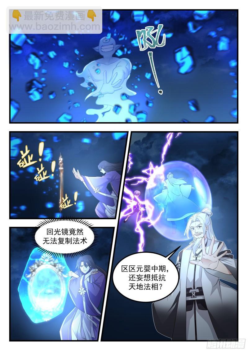 叁佰壹拾柒-战局突变8