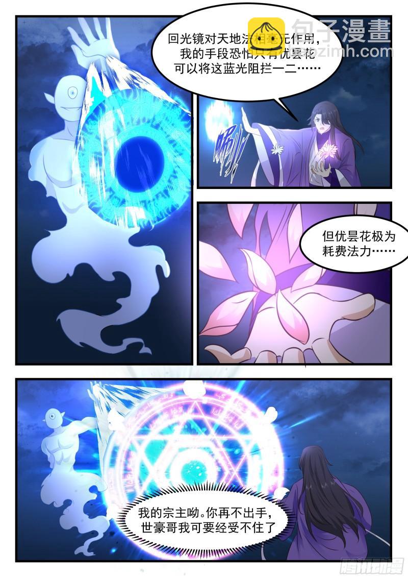 叁佰壹拾柒-战局突变9