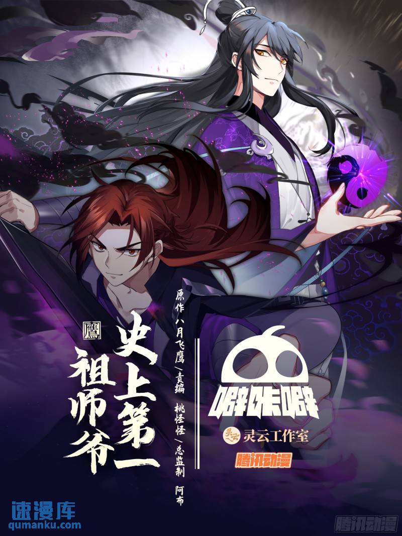 叁佰壹拾捌-元神化身0