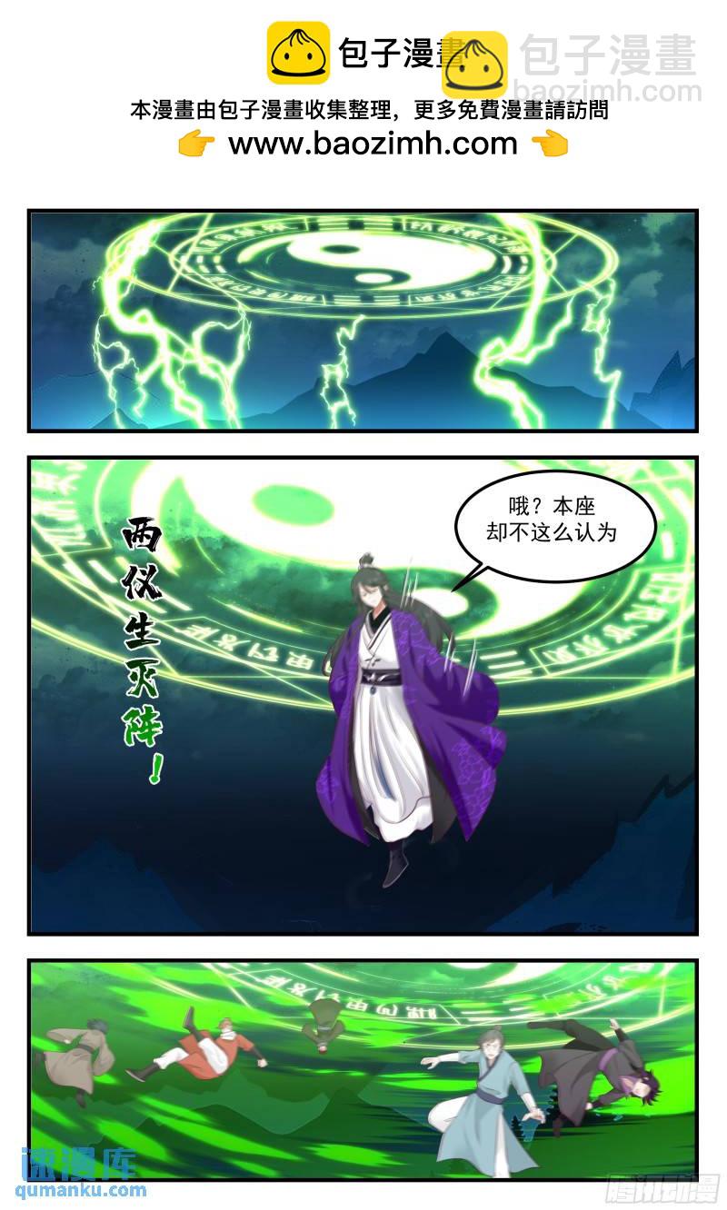 叁佰壹拾捌-元神化身1