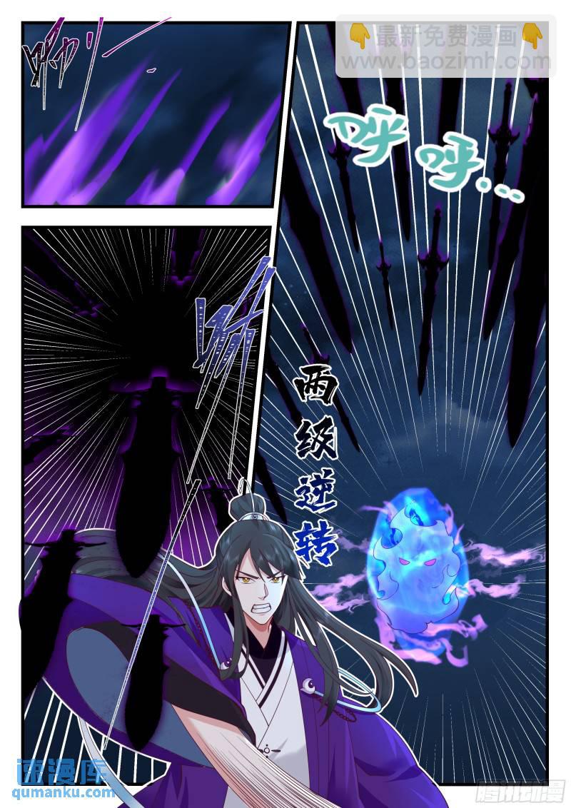 叁佰壹拾捌-元神化身12