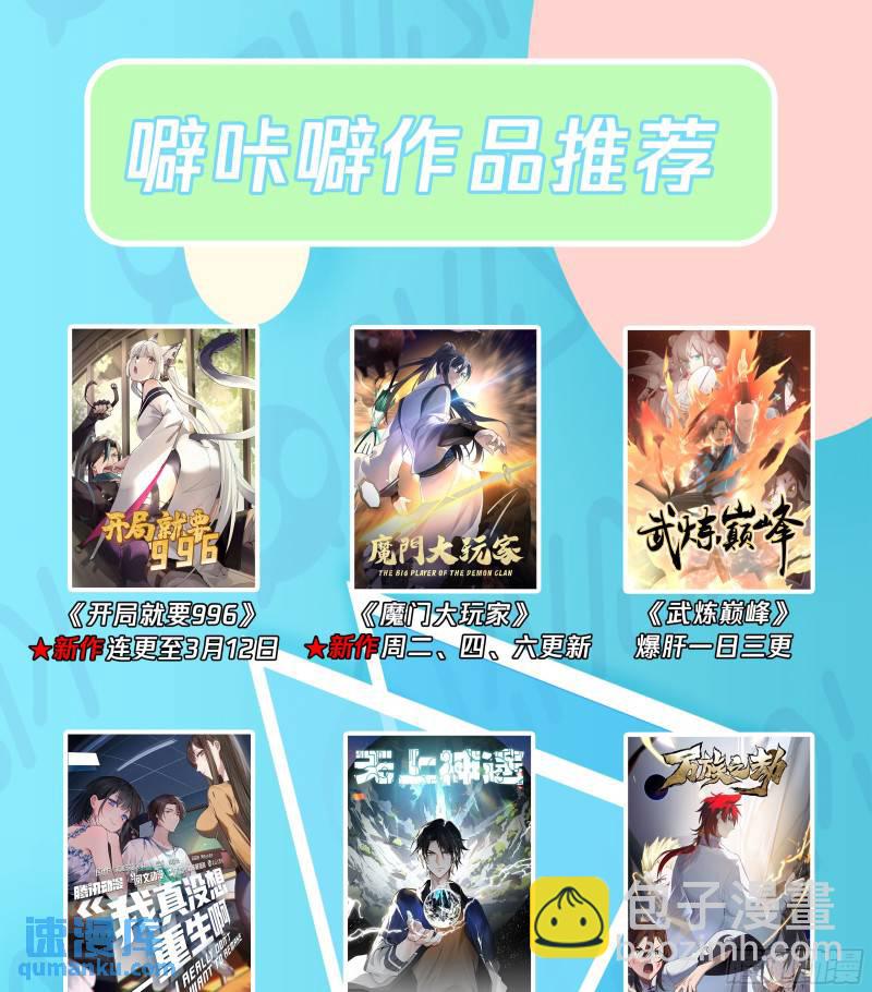 叁佰壹拾捌-元神化身13