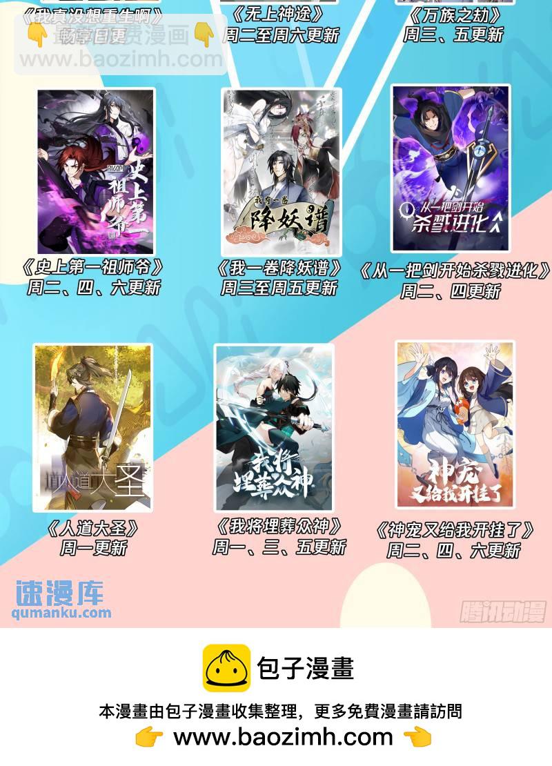叁佰壹拾捌-元神化身14