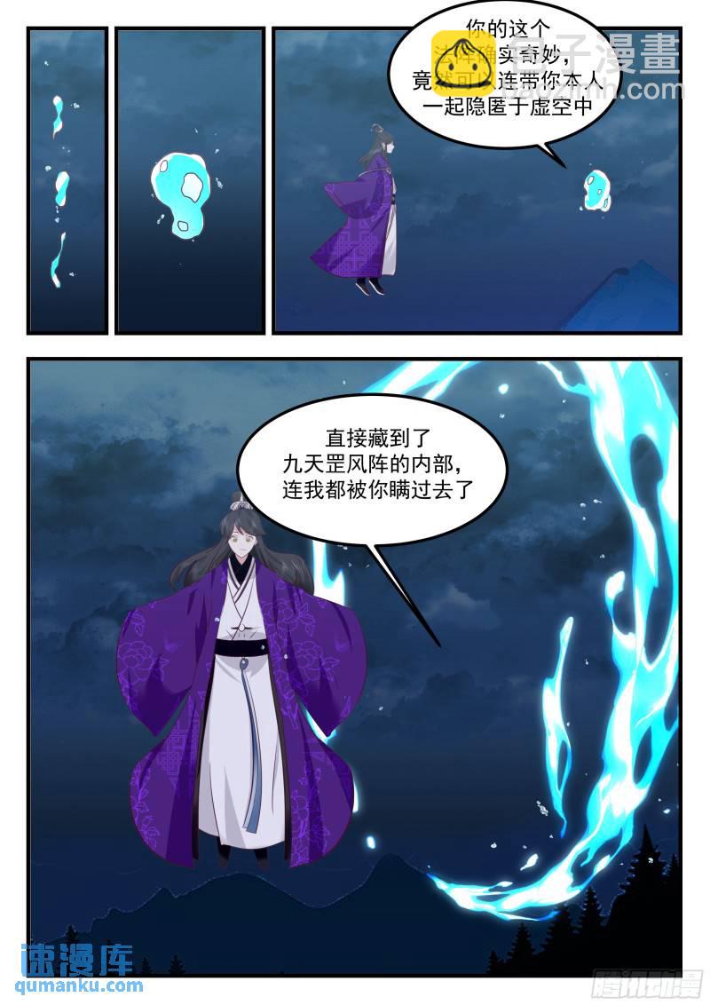 叁佰壹拾捌-元神化身2