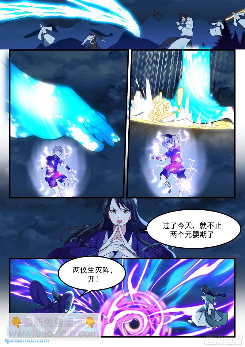 叁佰壹拾捌-元神化身5