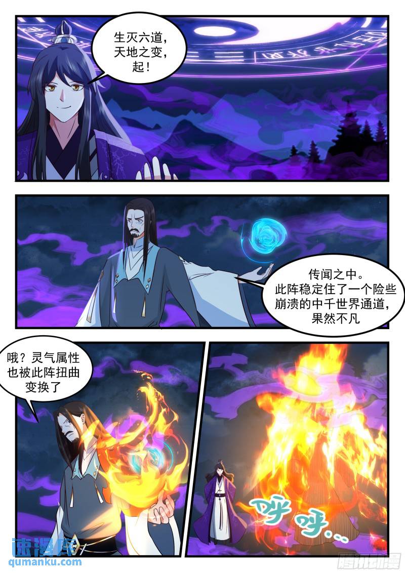 叁佰壹拾捌-元神化身6