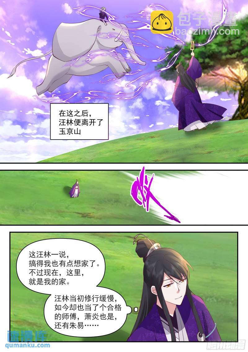 叁佰贰拾柒-冬去春来，朱易赶考9