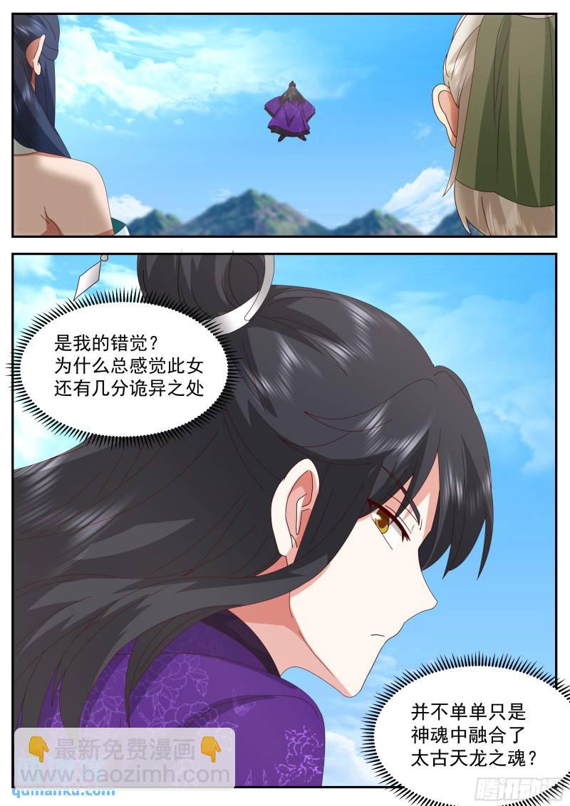 叁佰贰拾玖-大秦使团7