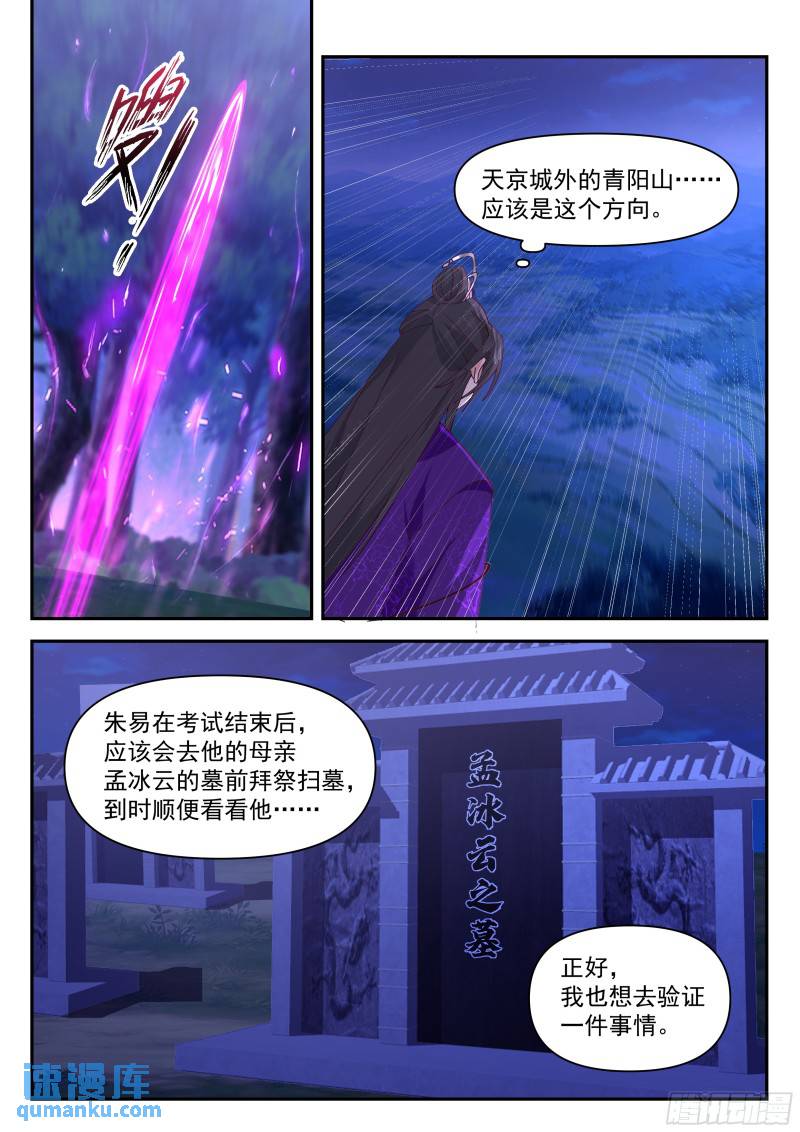 叁佰叁拾贰-简单事情不要搞复杂14