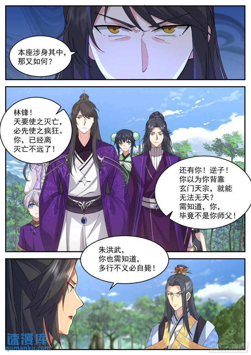 叁佰叁拾叁-坟前会面10