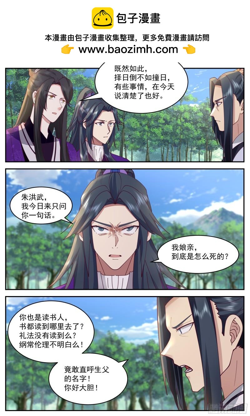叁佰叁拾叁-坟前会面7