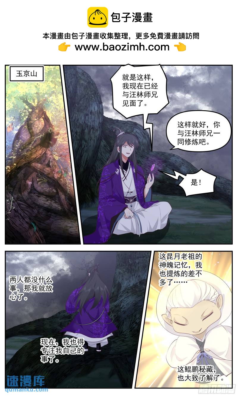 叁佰叁拾柒-损人不利己1