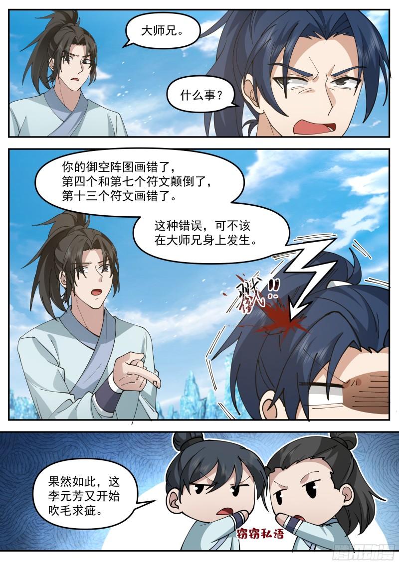 叁佰叁拾柒-损人不利己10