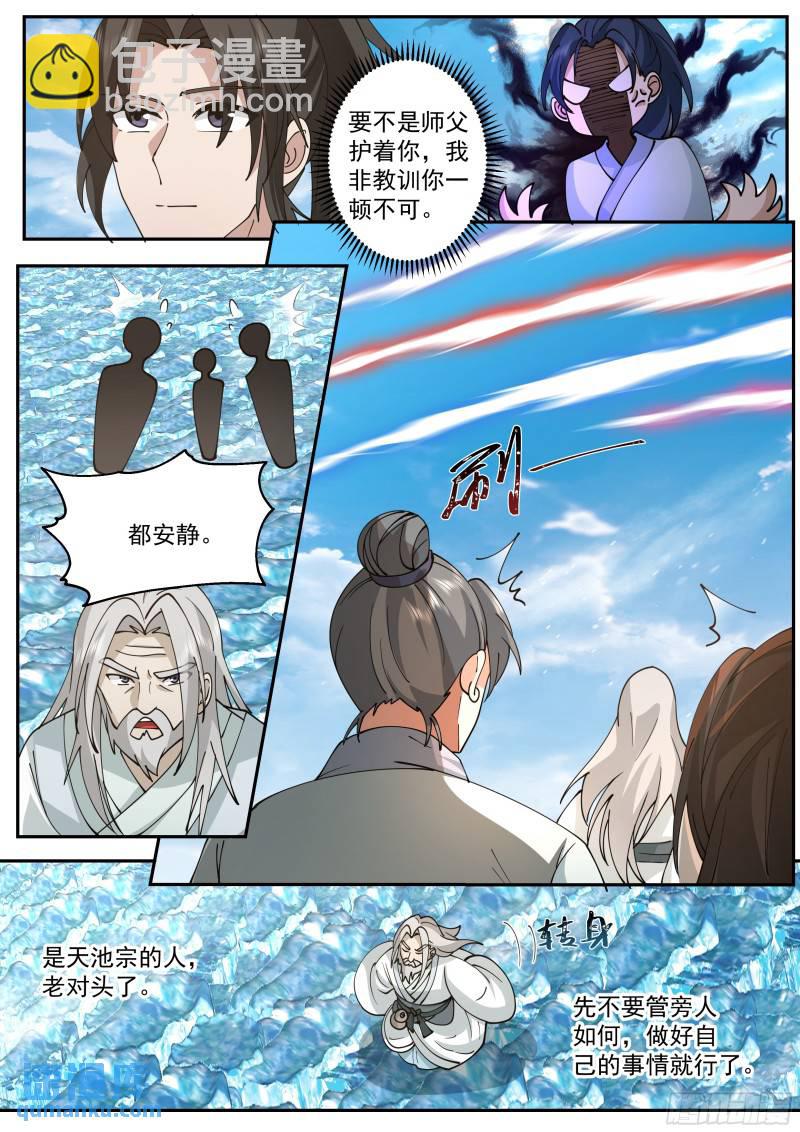 叁佰叁拾柒-损人不利己11