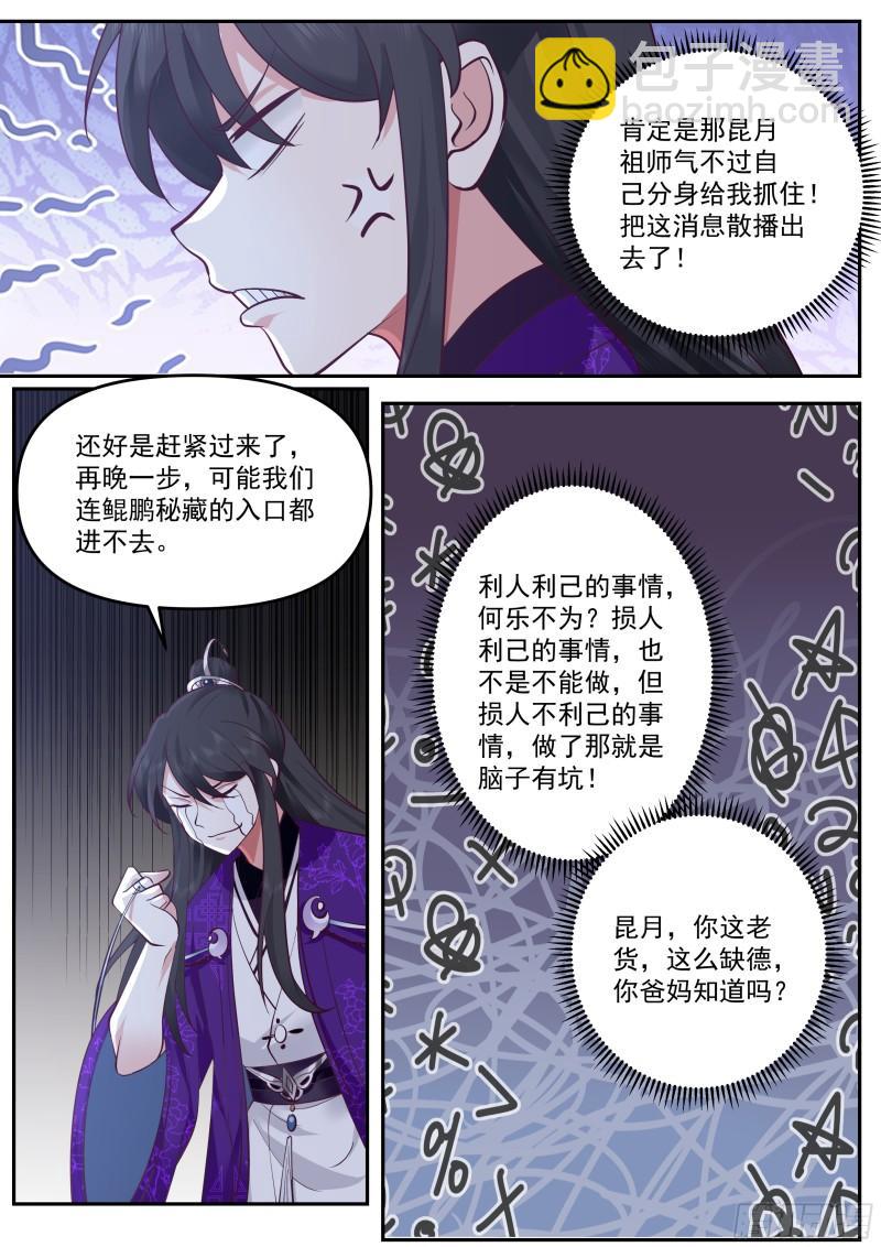 叁佰叁拾柒-损人不利己4