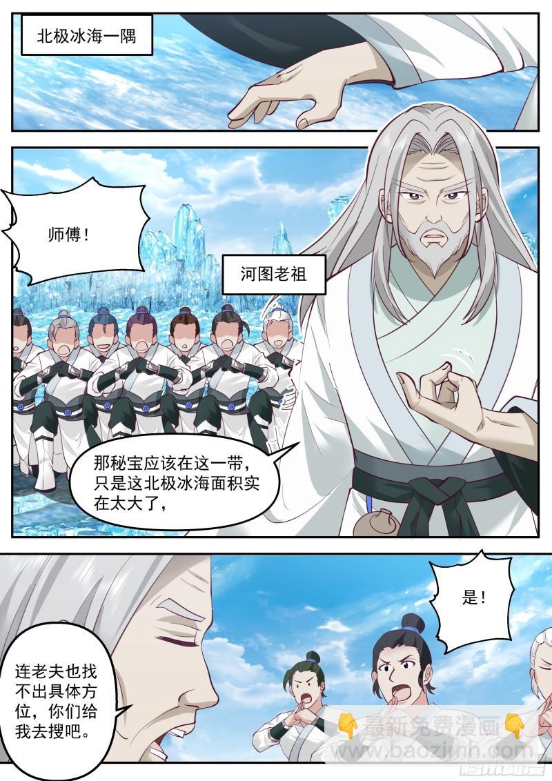 叁佰叁拾柒-损人不利己7