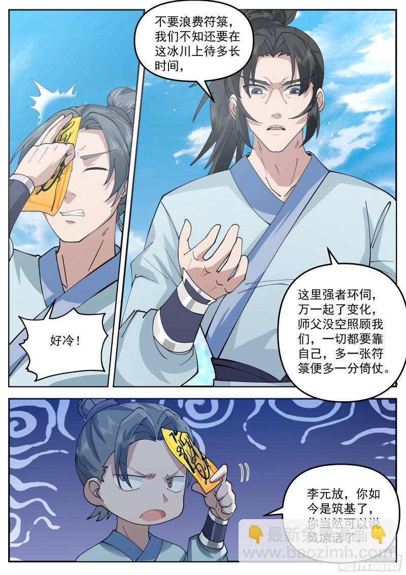 叁佰叁拾柒-损人不利己8