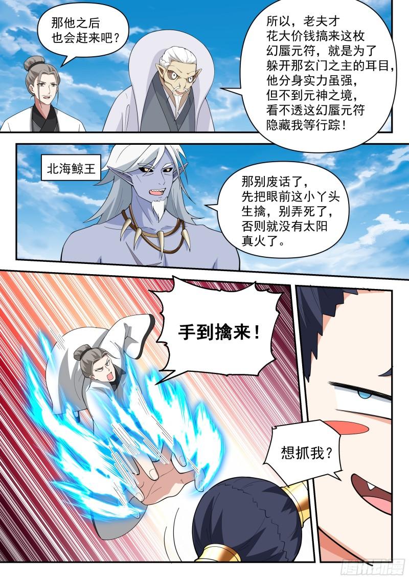 叁佰叁拾八-我全都要5