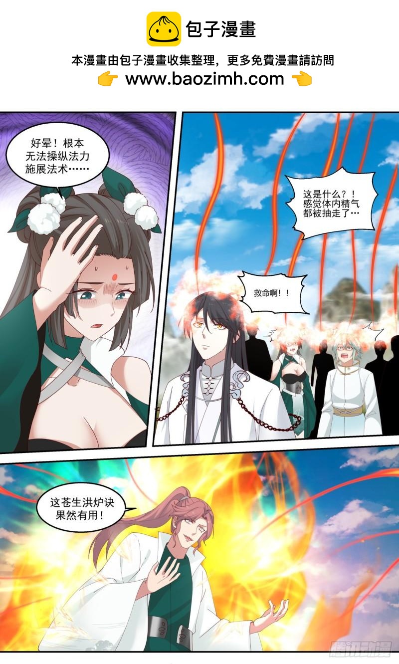 壹佰零壹-高蕃的阴谋1