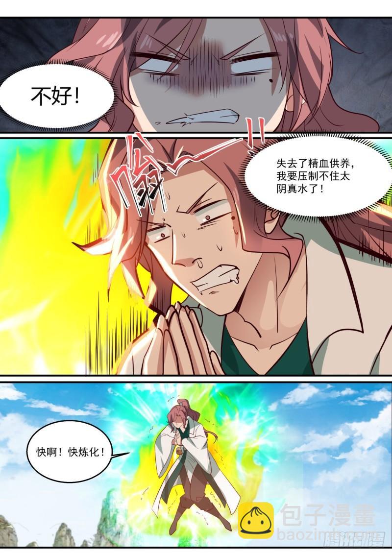 壹佰零壹-高蕃的阴谋12