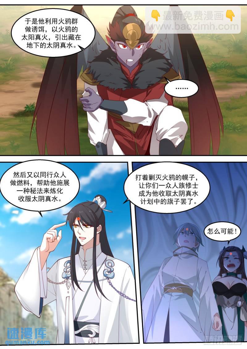 壹佰零壹-高蕃的阴谋5