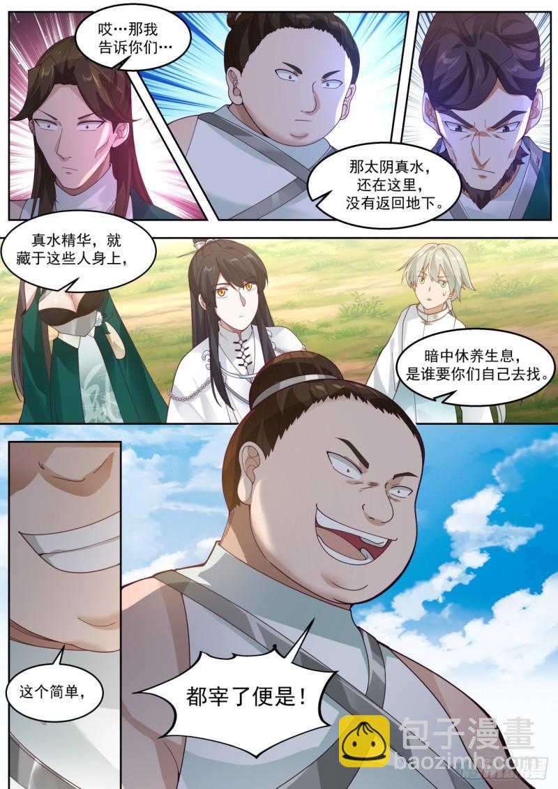 壹佰零贰-真水去哪儿11