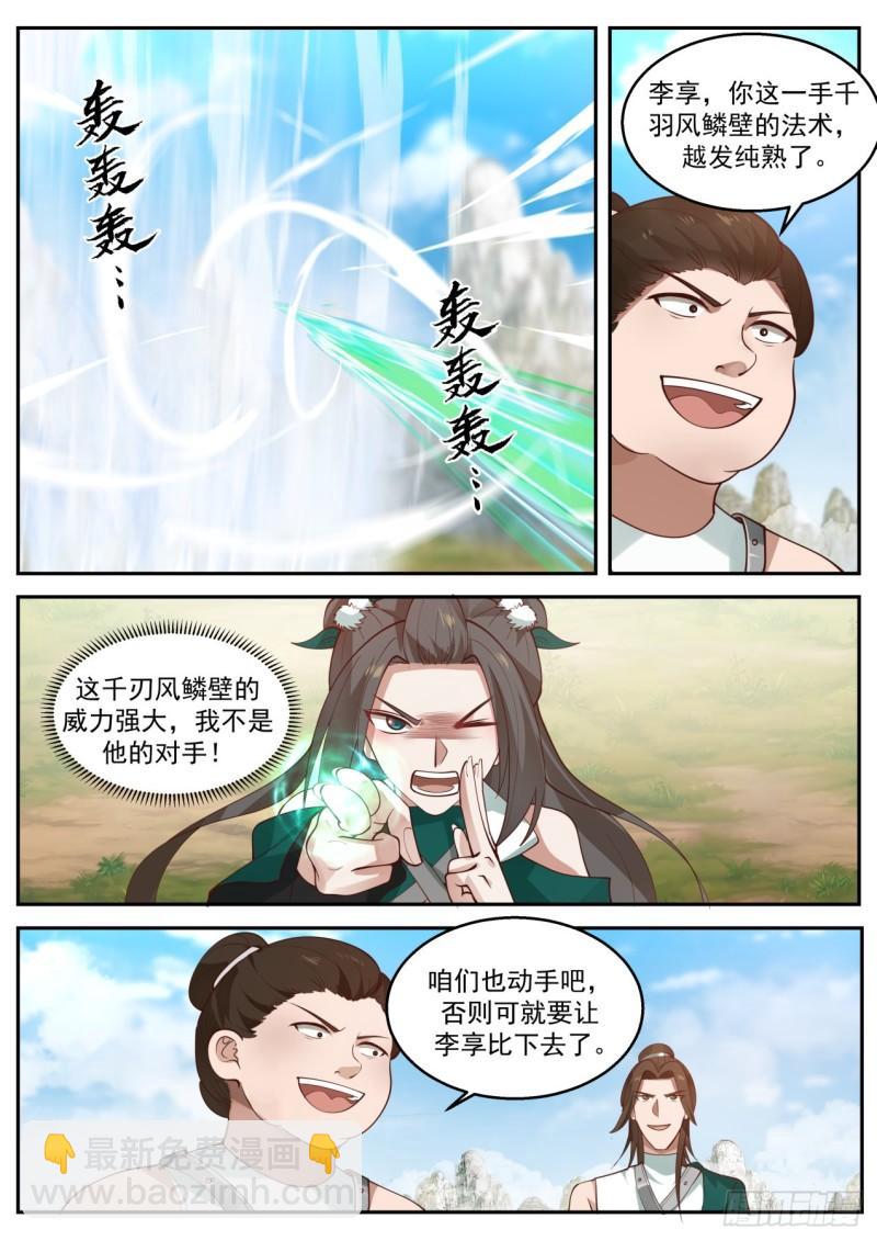 壹佰零叁-逼入绝境5