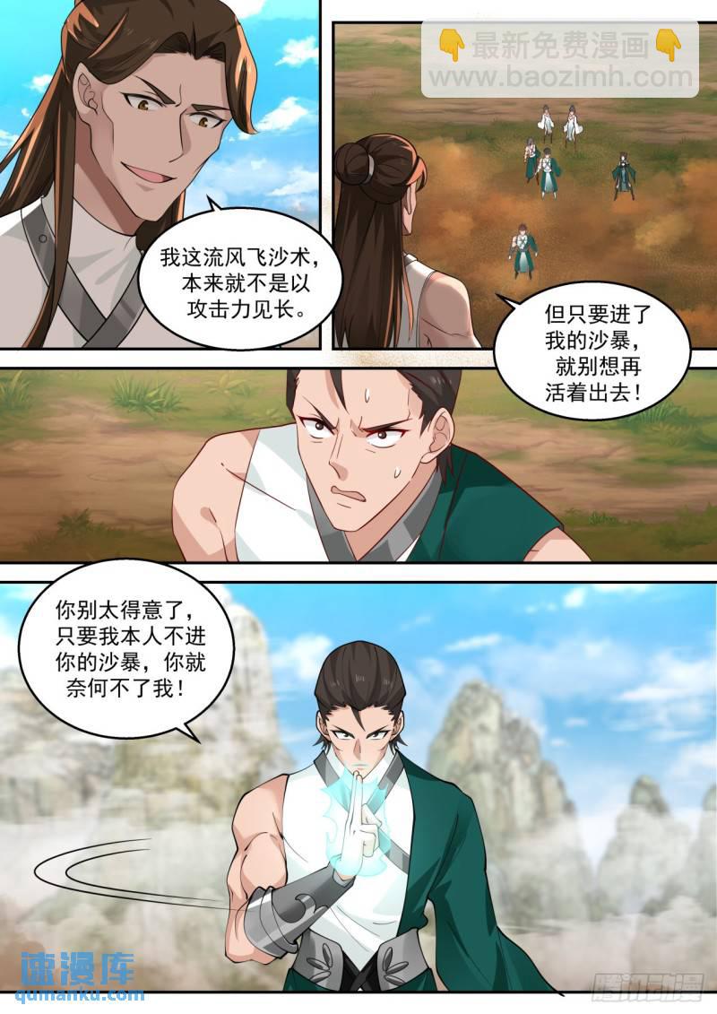 壹佰零叁-逼入绝境8