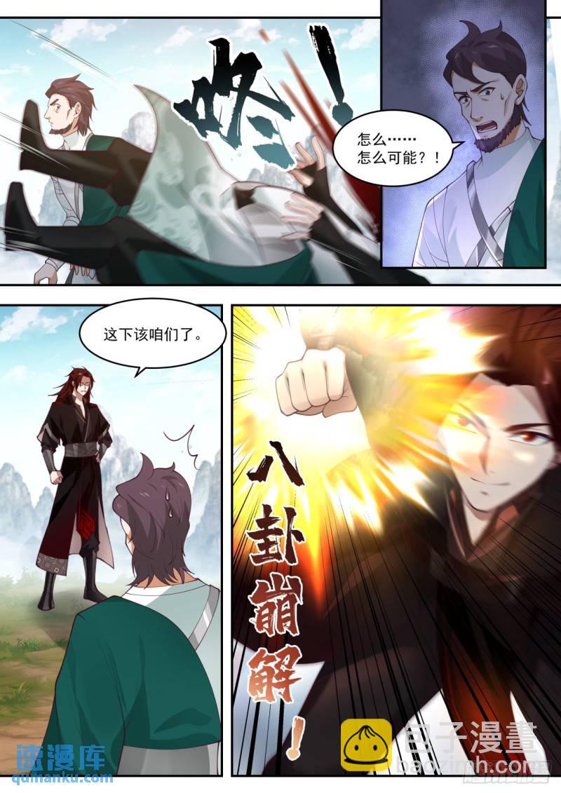 壹佰零伍-各显身手10