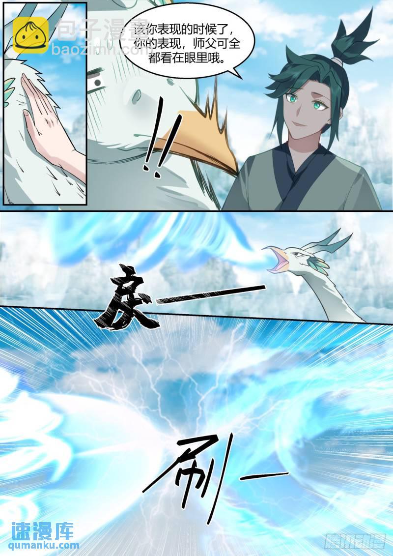 壹佰零陆-这才叫公道5