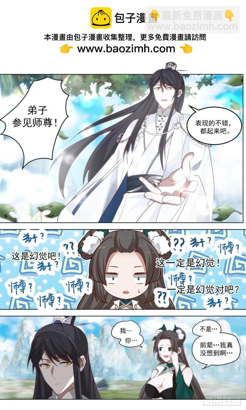 壹佰零柒-火鸦妖帅1
