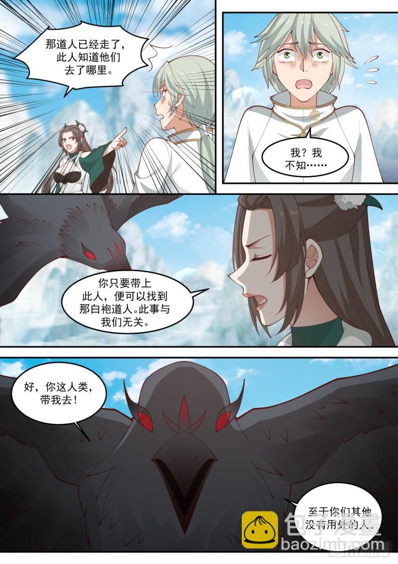 壹佰零柒-火鸦妖帅10