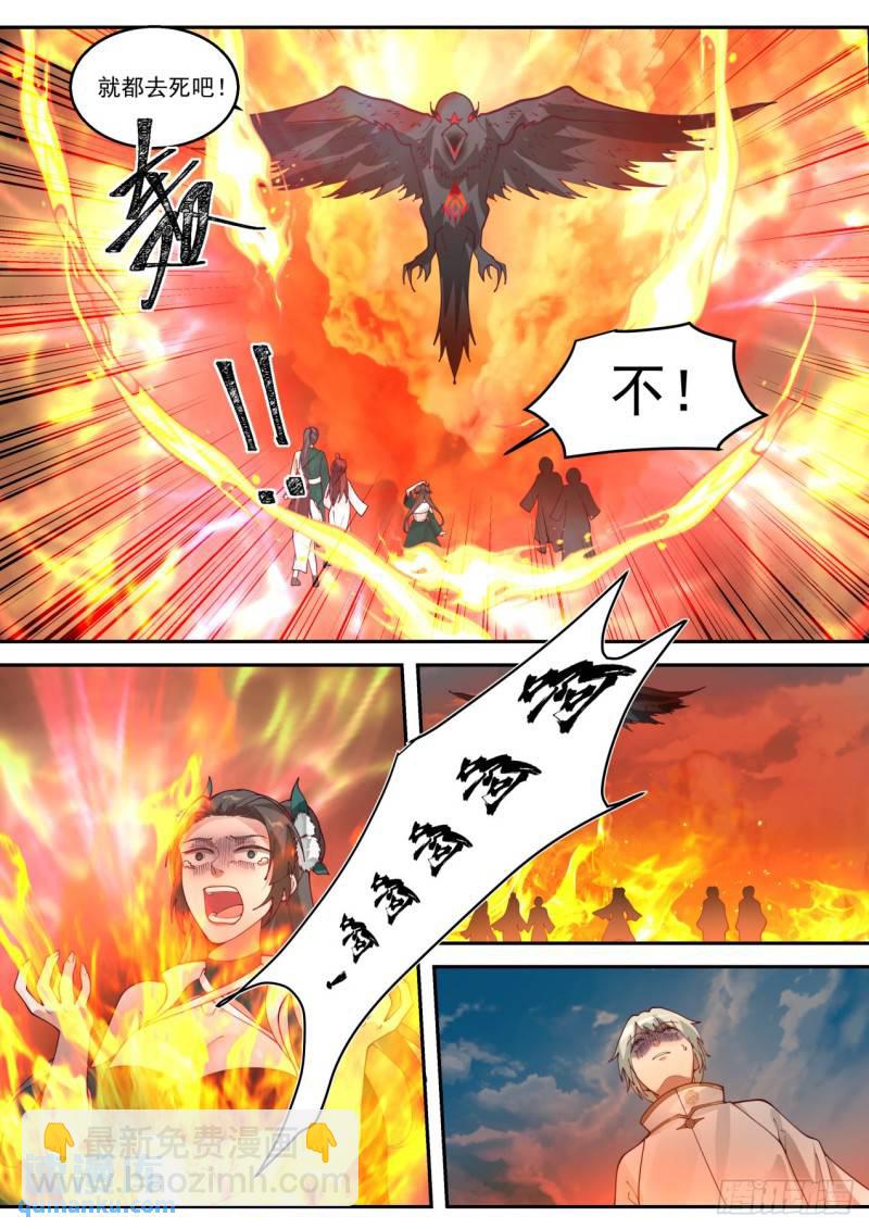 壹佰零柒-火鸦妖帅11