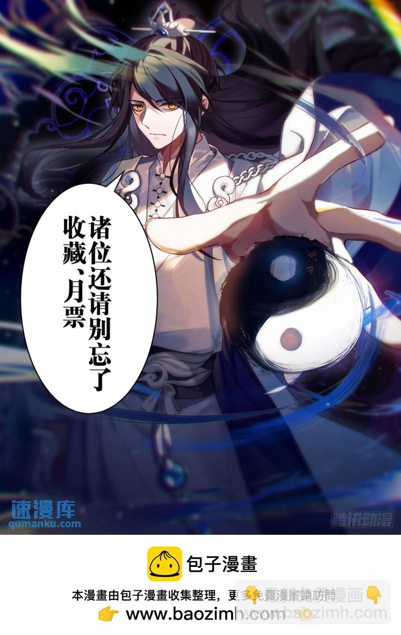 壹佰零柒-火鸦妖帅13