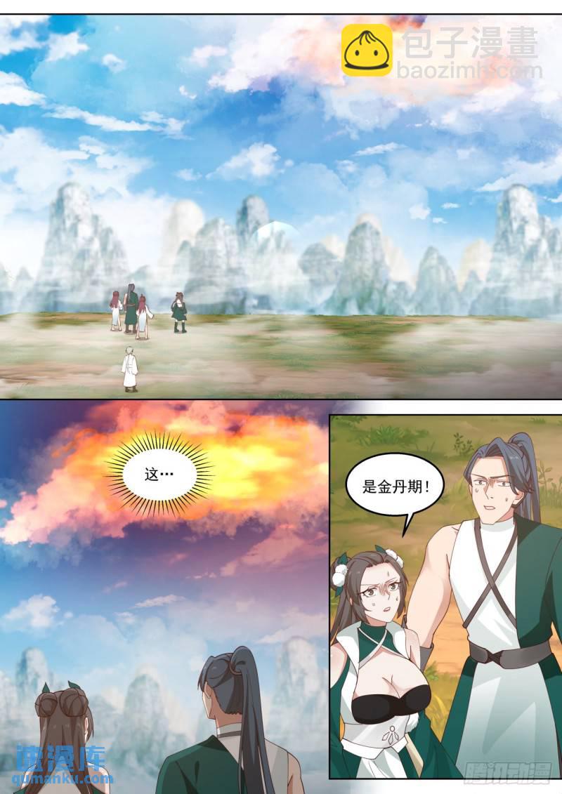 壹佰零柒-火鸦妖帅7
