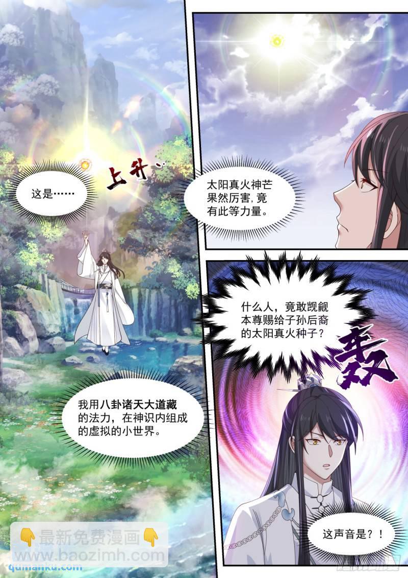 壹佰零玖-太阳真火种子6