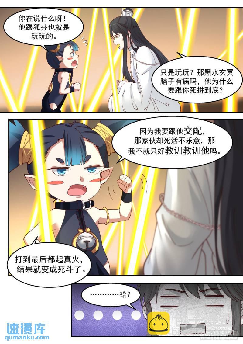 第壹佰壹拾-吞吞的过去10