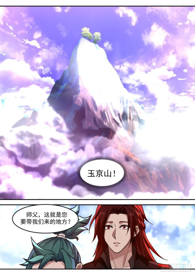 壹佰壹拾壹-玉京山6