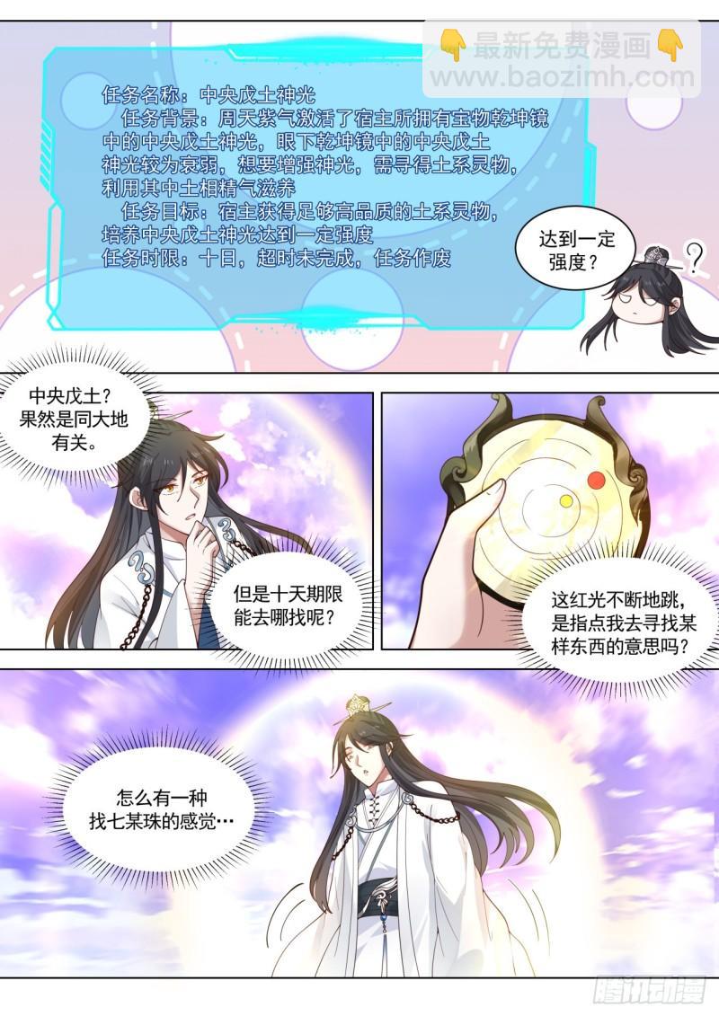 壹佰壹拾叁-万象初始6