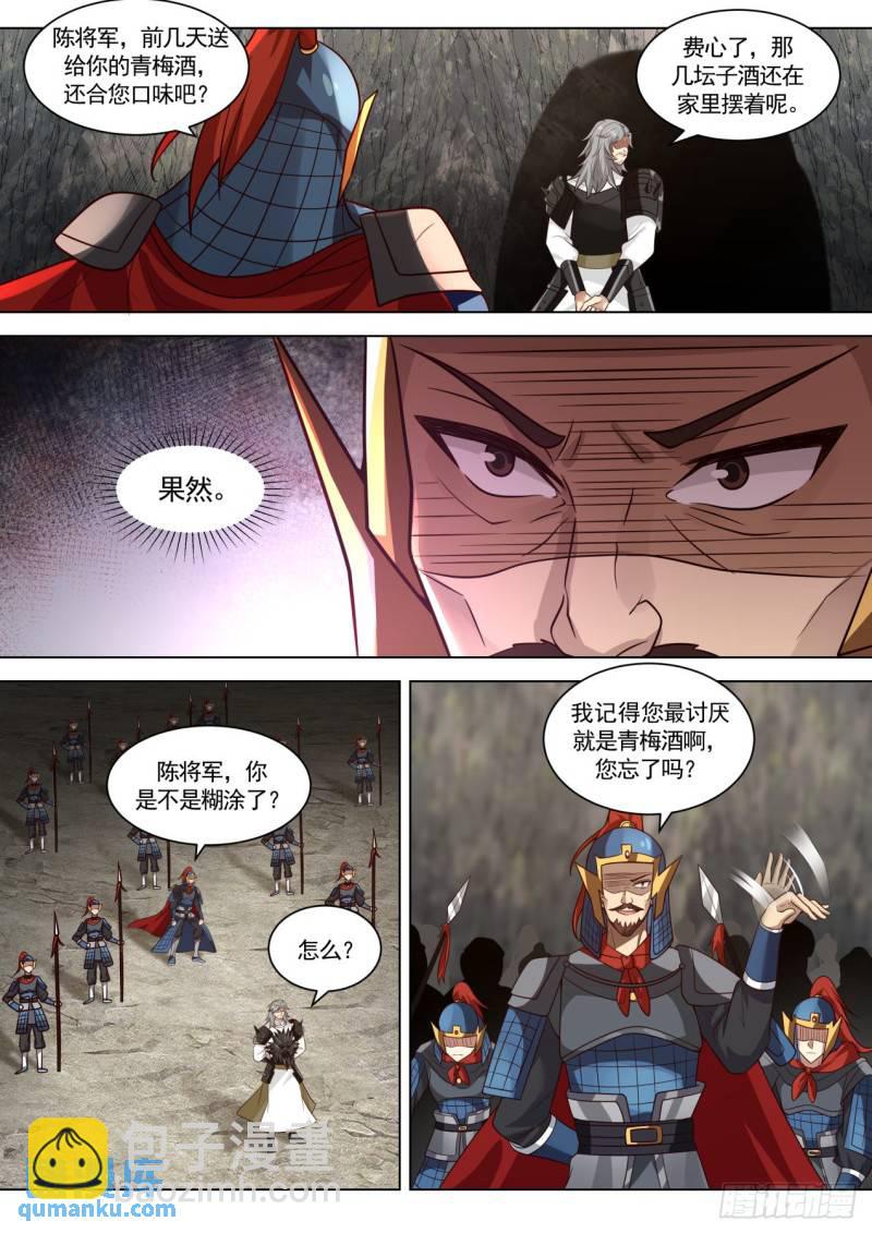壹佰壹拾叁-万象初始9