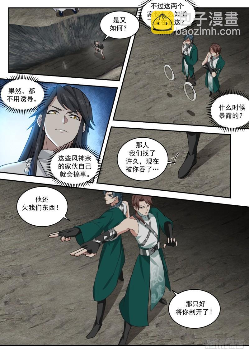 壹佰壹拾柒-坐收渔利2